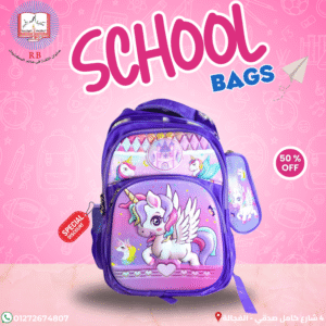 شنطة مدرسة لوكس ديزني مستوردة  مقاس 18