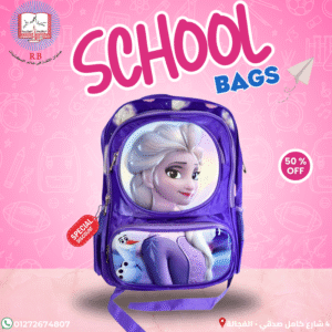 شنطة مدرسة لوكس ديزني مستوردة  مقاس 16
