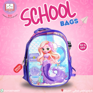 شنطة مدرسة لوكس ديزني مستوردة  مقاس 15