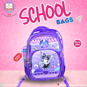 شنطة مدرسة لوكس ديزني مستوردة  مقاس 18