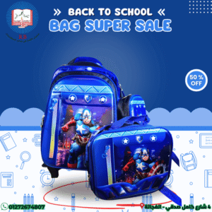 شنطة مدرسة ترولي عجل بينور + شنطة لانش بوكس ومقلمة مقاس 16