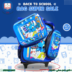 شنطة مدرسة ترولي عجل بينور + شنطة لانش بوكس ومقلمة مقاس 16