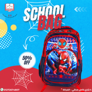 شنطة مدرسة لوكس ديزني مستوردة  مقاس 18