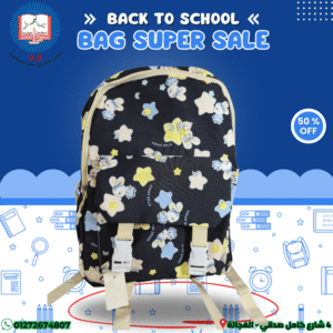 شنطة مدرسة للكبار مقاس 18 مستوردة