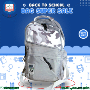 شنطة مدرسة للكبار مقاس 18 مستوردة