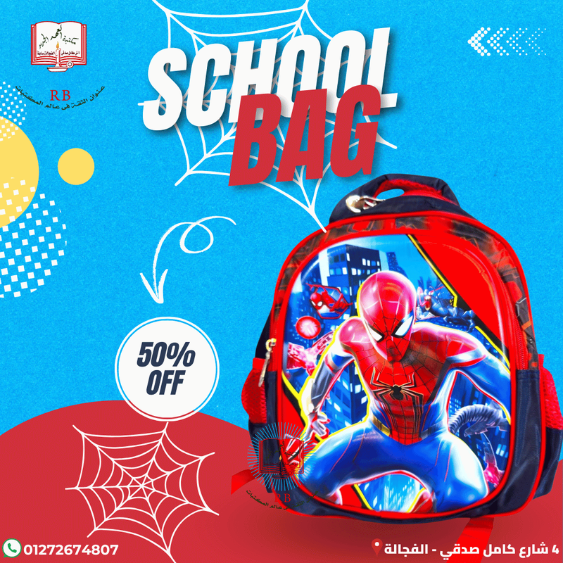 شنطة مدرسة لوكس ديزني مستوردة مقاس 13