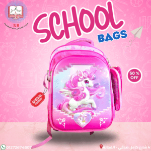 شنطة مدرسة لوكس ديزني مستوردة + مقلمه  مقاس 16
