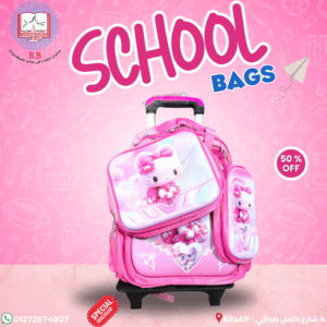 شنطة مدرسة ترولي عجل بينور + شنطة لانش بوكس ومقلمة مقاس 16